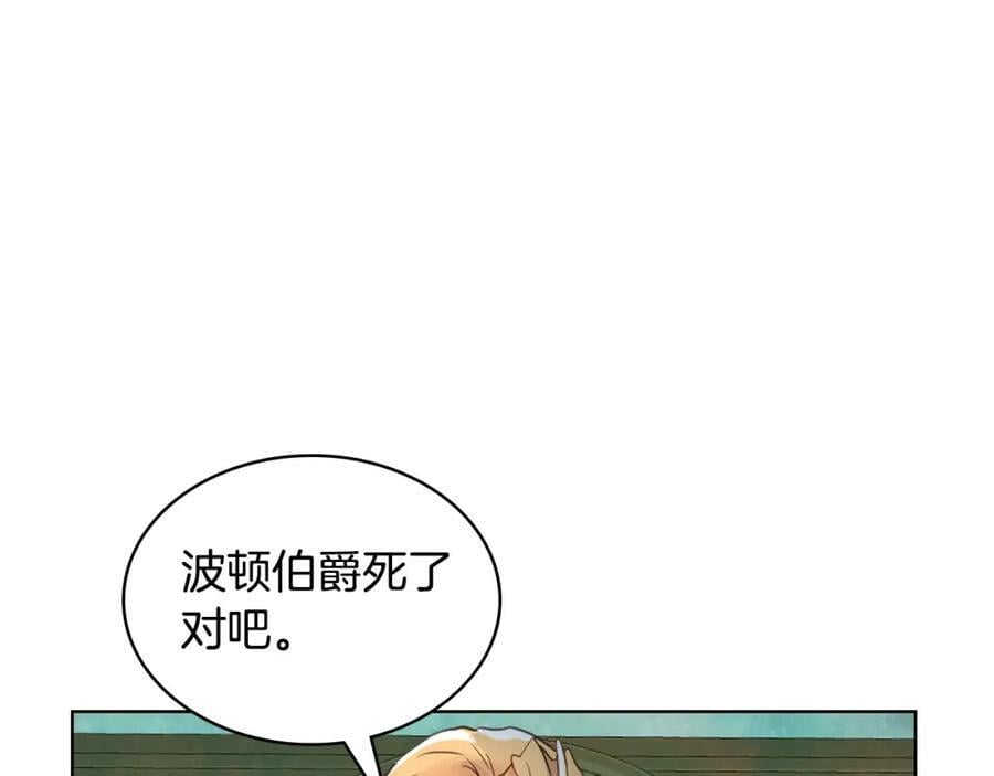 第93话 影子真正的主人122