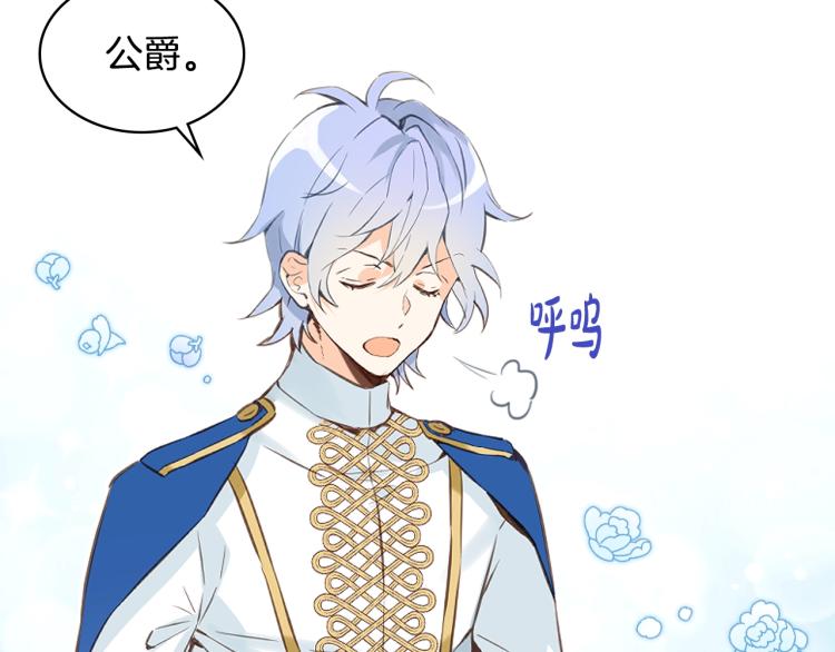 第5话 请把女儿还给我！50
