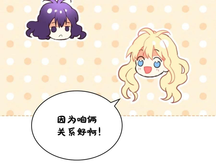 第76话 医死人了？29