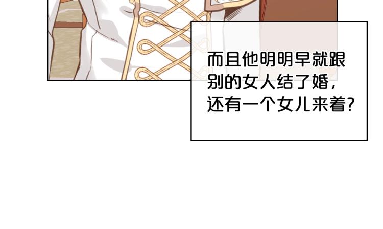 第8话 她是你的女儿呀！74