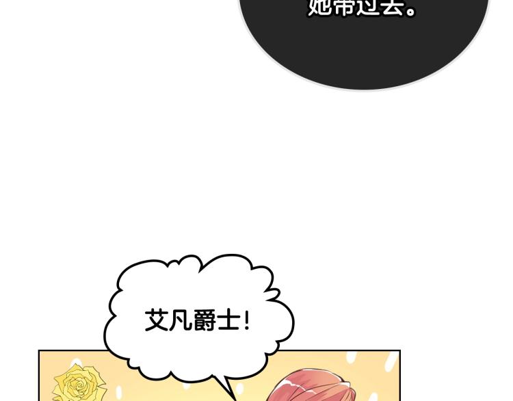 第14话 坏伯爵走开！17