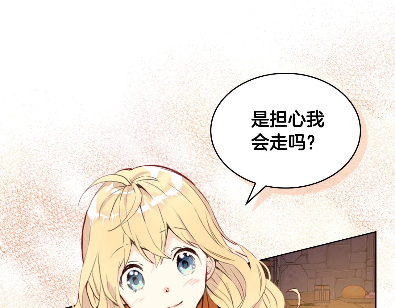 第72话 皇子归来！70