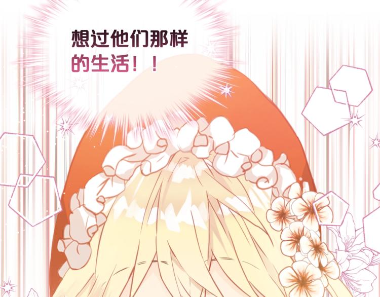 第1话 逃离噩梦小屋90