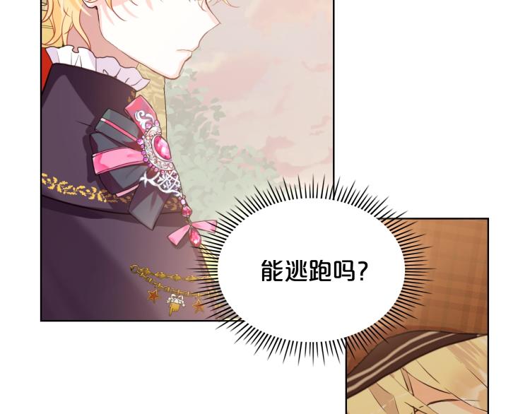 第32话 他好凶！75