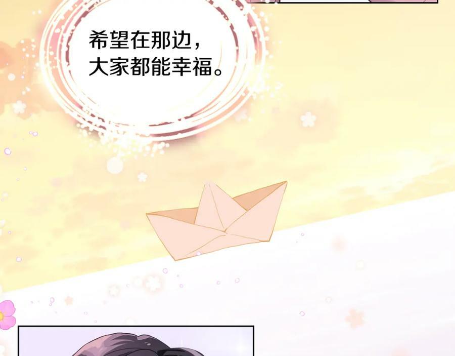 第83话 离我女儿远点！54