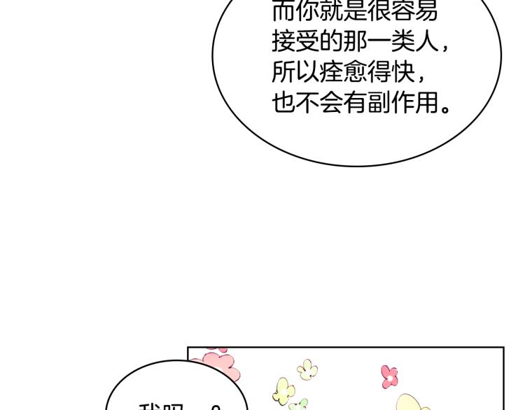 第6话 神圣亲和力91
