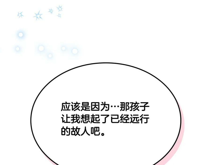 第82话 和王子逛街！139