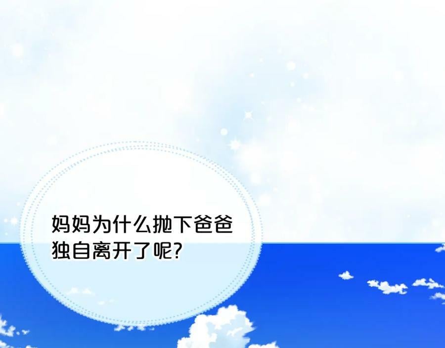 第104话 甜蜜情事94