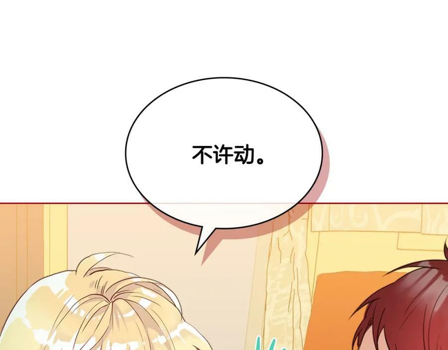 第91话 你要害我？85