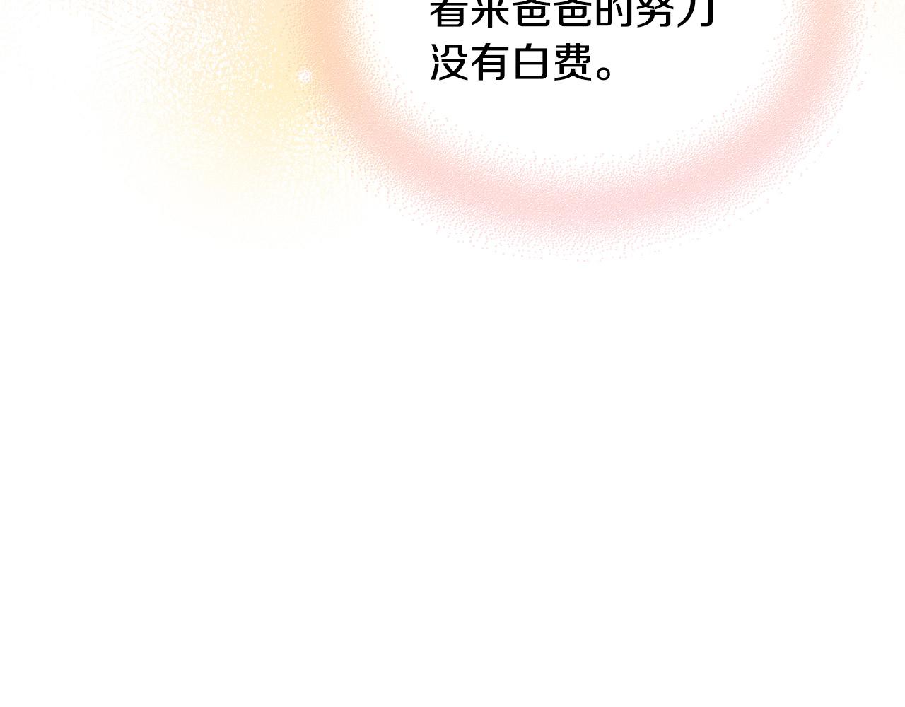 第70话 皇太子的阴谋34