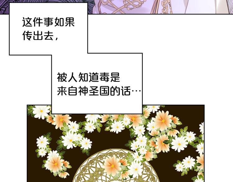 第8话 她是你的女儿呀！30