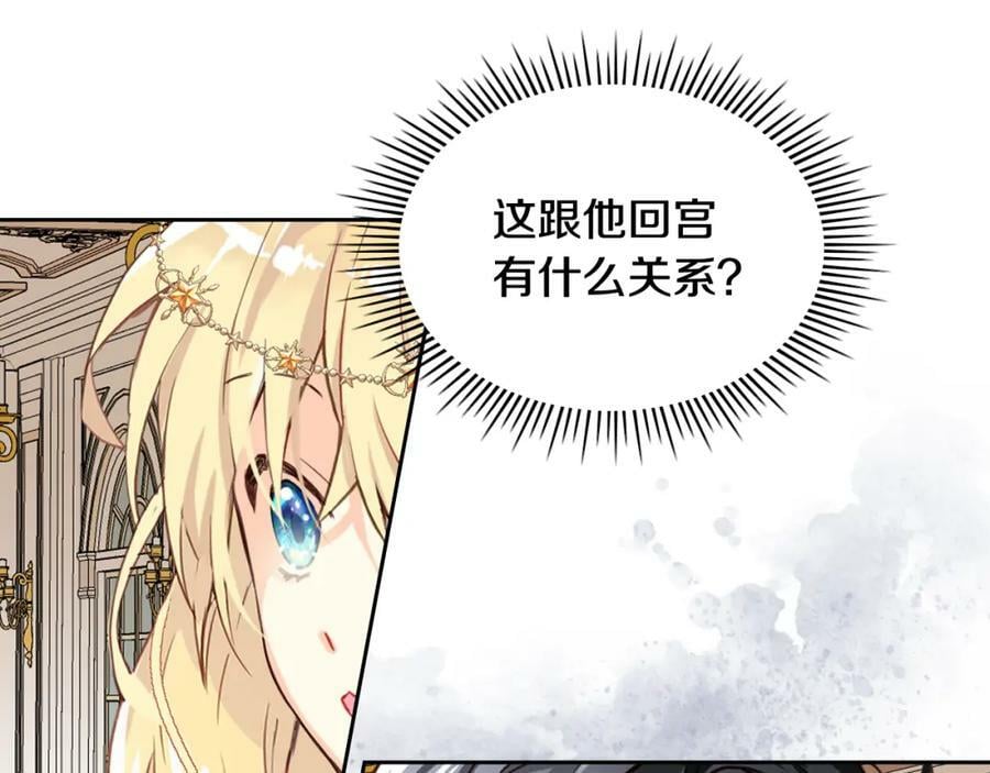 第89话 敢跟我抢媳妇？！50