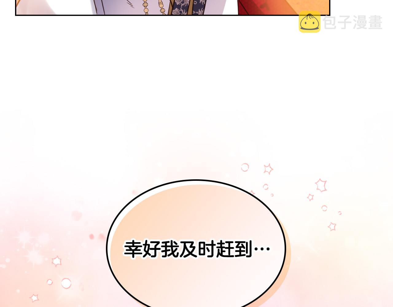 第72话 皇子归来！149