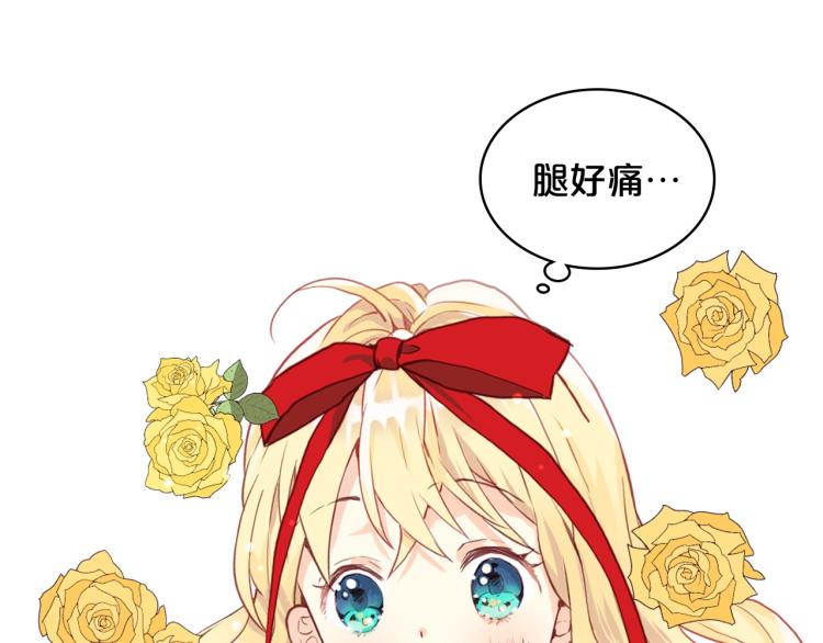 第8话 她是你的女儿呀！112
