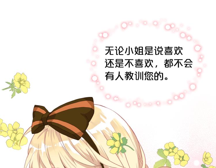 第20话 每日计划59
