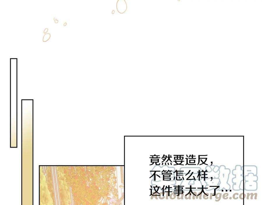 第84话 拥立小姐当女皇！108