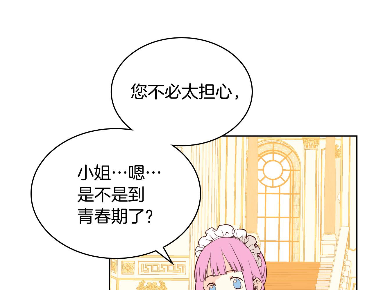 第66话 性情大变106