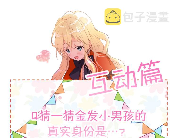 第2话 别怕，有我在149