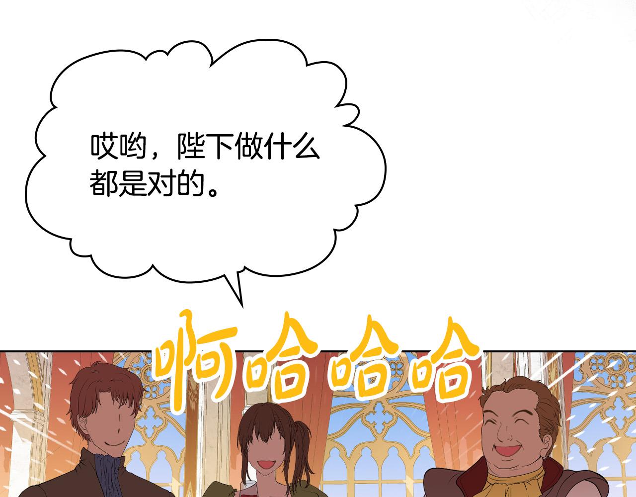 第69话 成为皇室成员？5