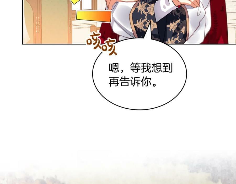 第81话 我想报答你！38