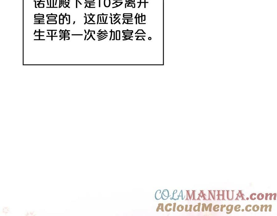 第96话 他对别人笑了136