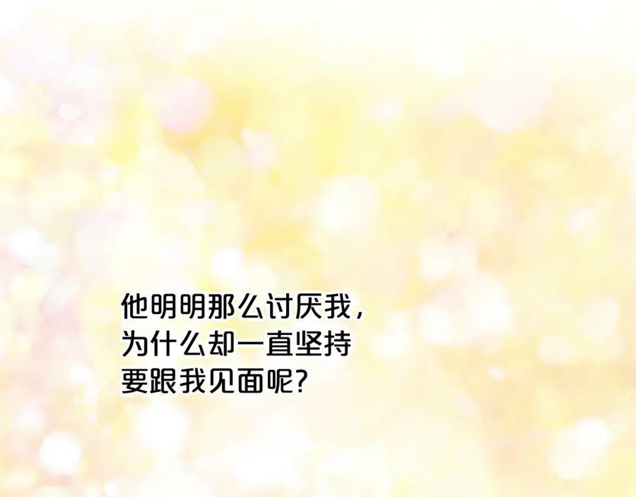第96话 他对别人笑了90