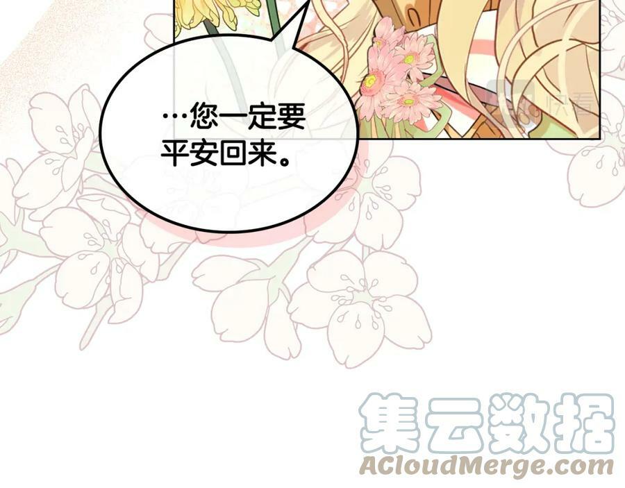 第86话 有人追我！104