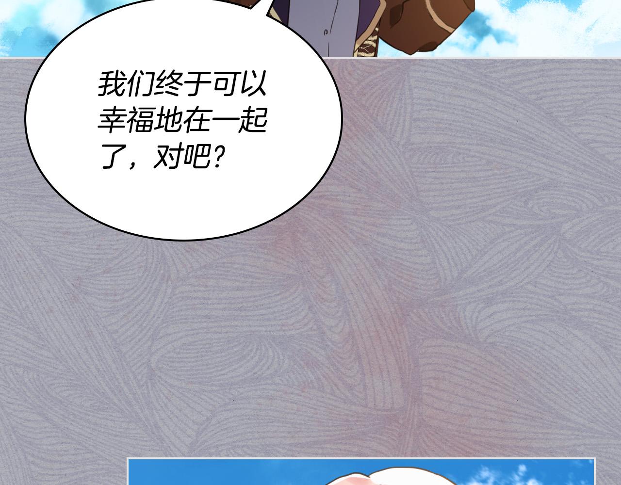 第65话 恶人有恶报62