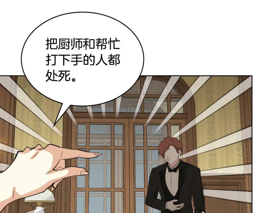 第90话 皇子的诅咒97