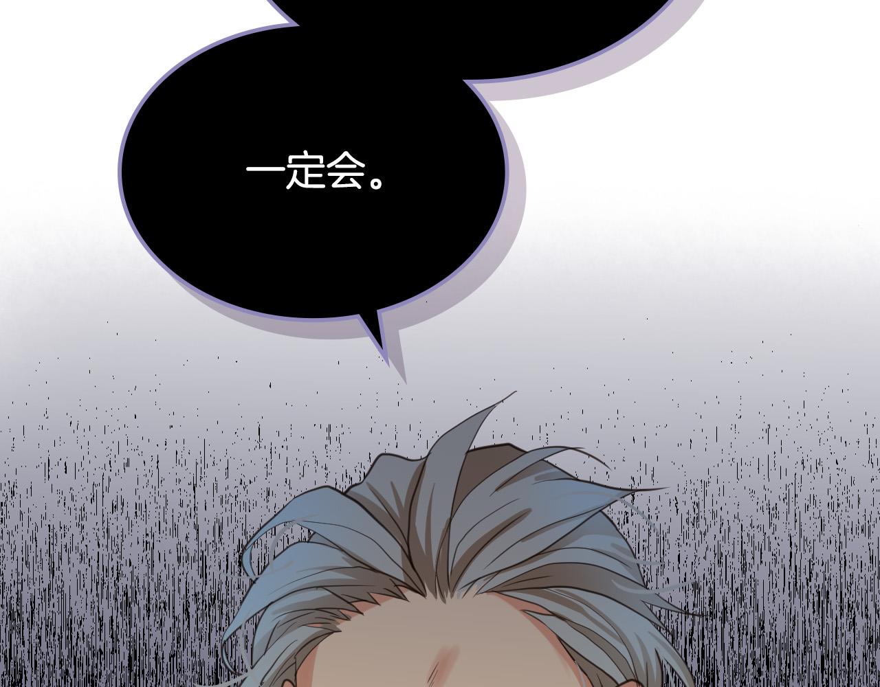 第70话 皇太子的阴谋60
