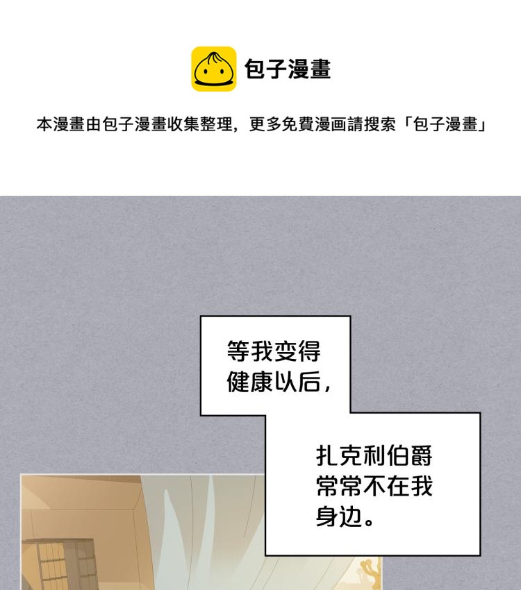 第34话 他是个疯子33