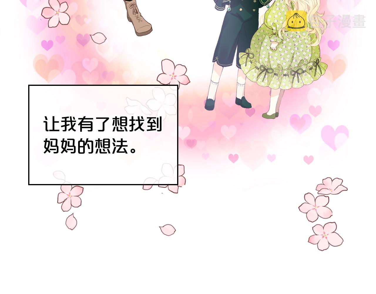 第53话 温暖的力量77