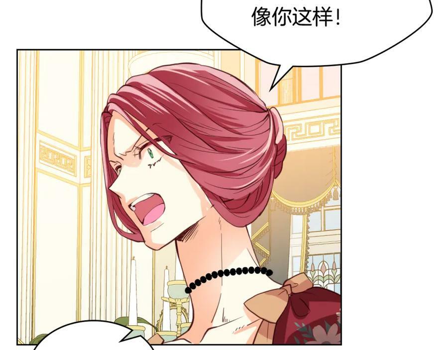 第87话 皇后邀我进宫？91