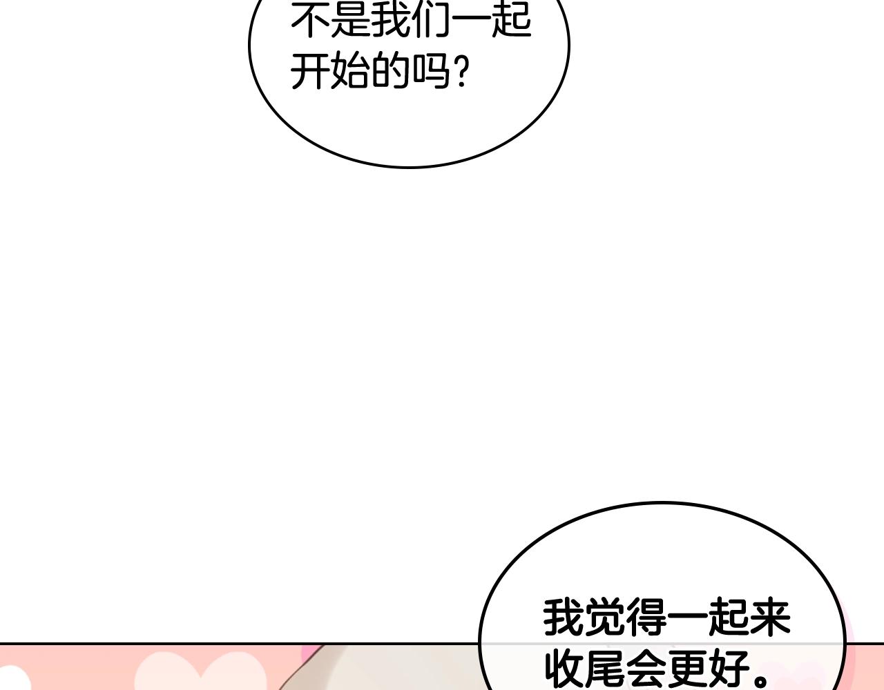 第53话 温暖的力量71