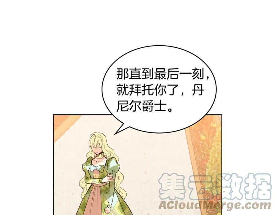 第93话 影子真正的主人116