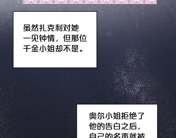 第8话 她是你的女儿呀！68