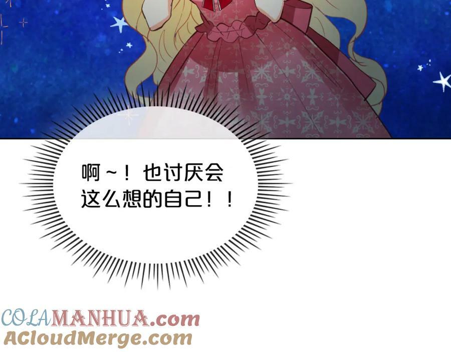 第98话 月宫84