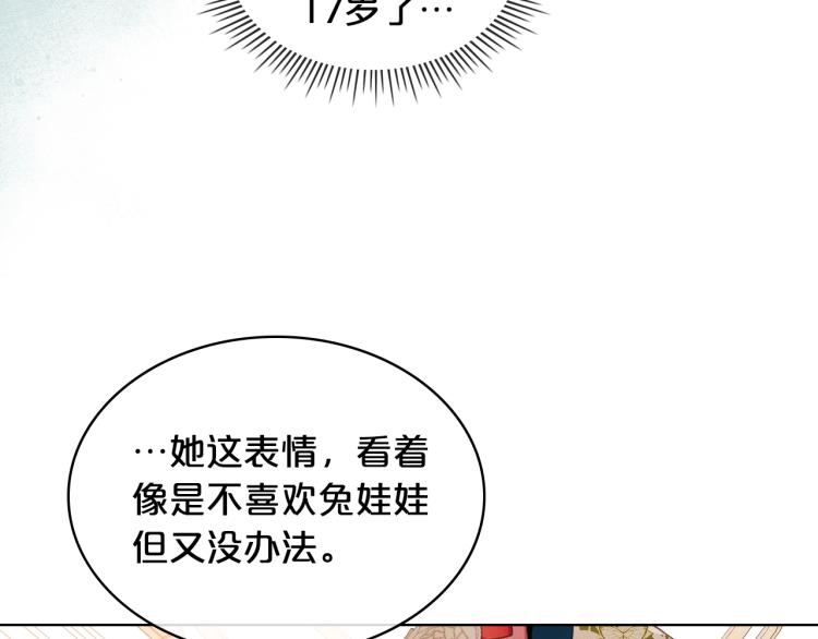 第27话 重要仪式88