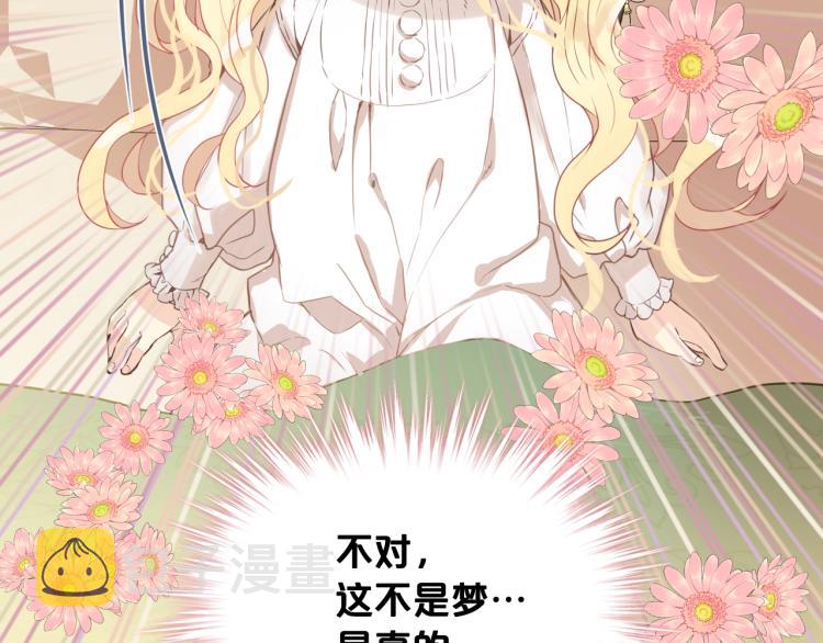 第5话 请把女儿还给我！5