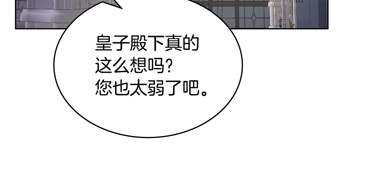 第64话 超会撩！142