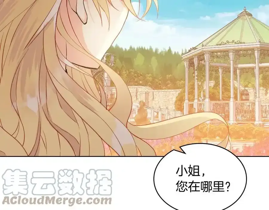 第二季完结篇 做我的新娘吧！140