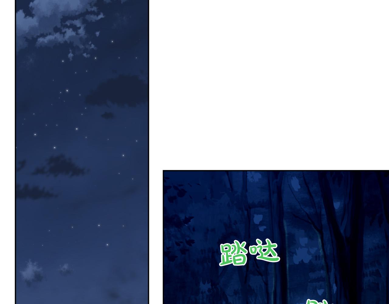 第71话 魔族小孩43