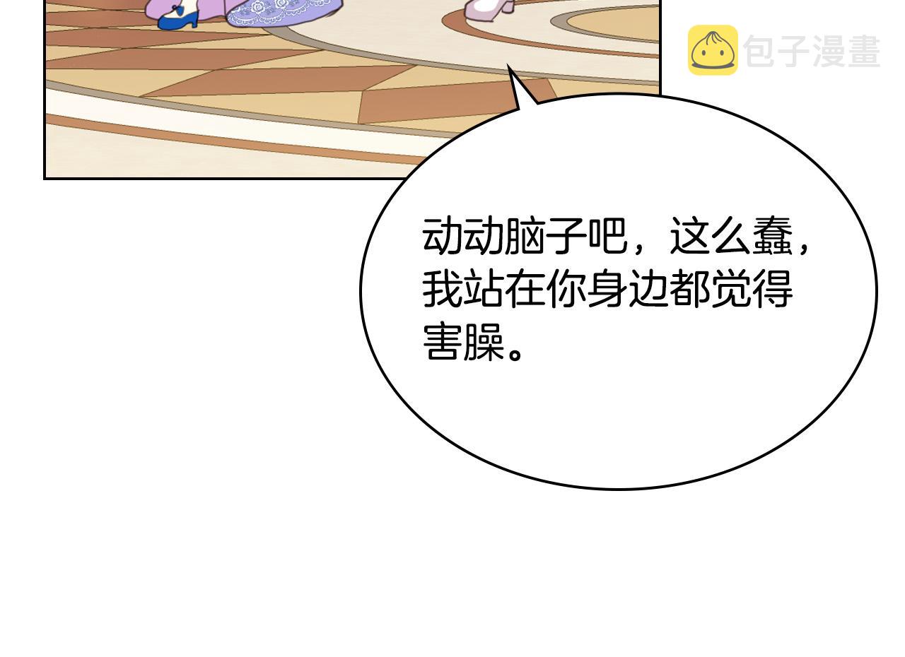 第69话 成为皇室成员？140