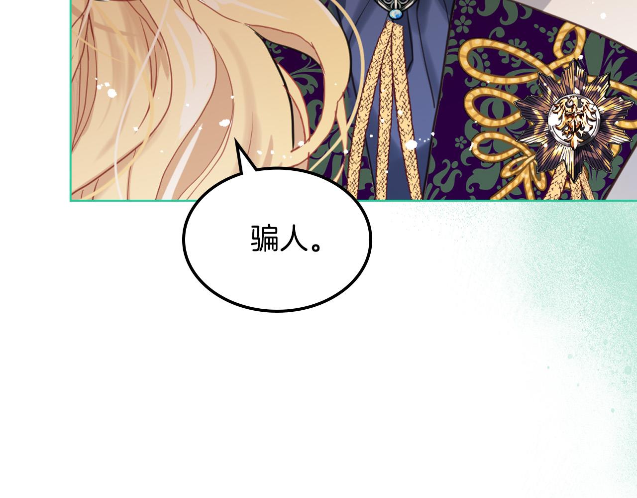 第68话 扫除一切追求者！153