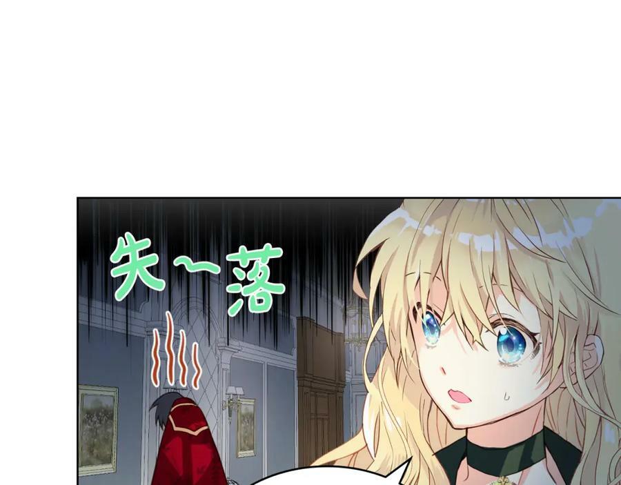 第84话 拥立小姐当女皇！9