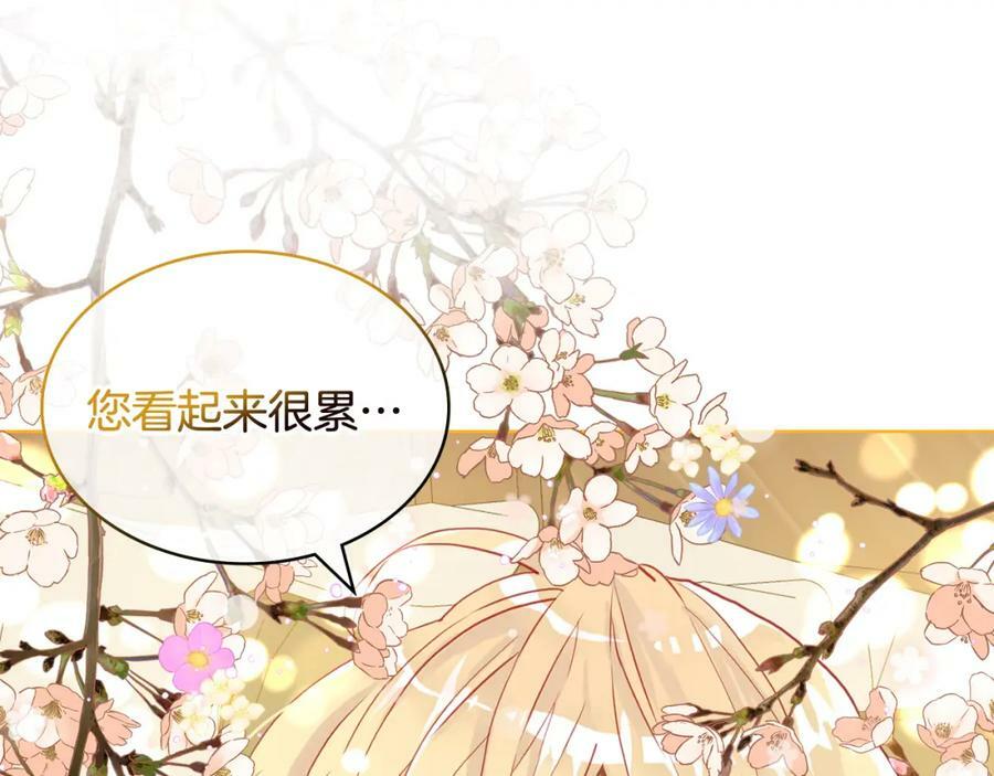 第80话 一起躺会儿吧？95
