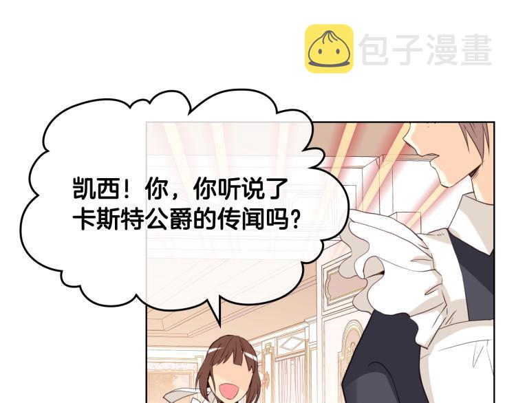第35话 女儿很生气！34