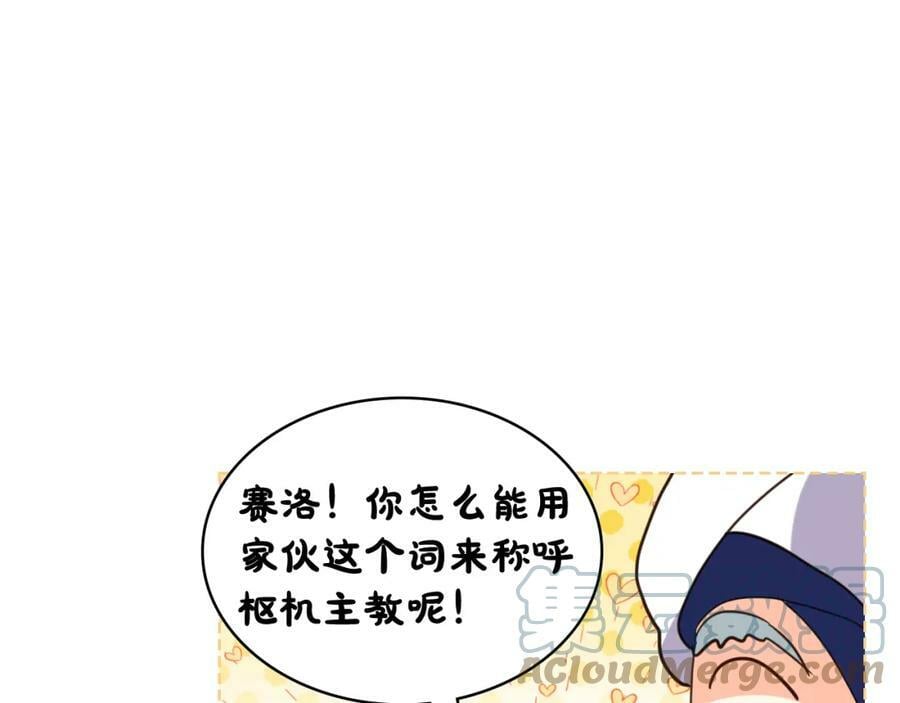 第76话 医死人了？56