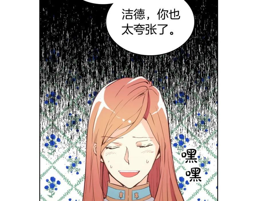 第89话 敢跟我抢媳妇？！126