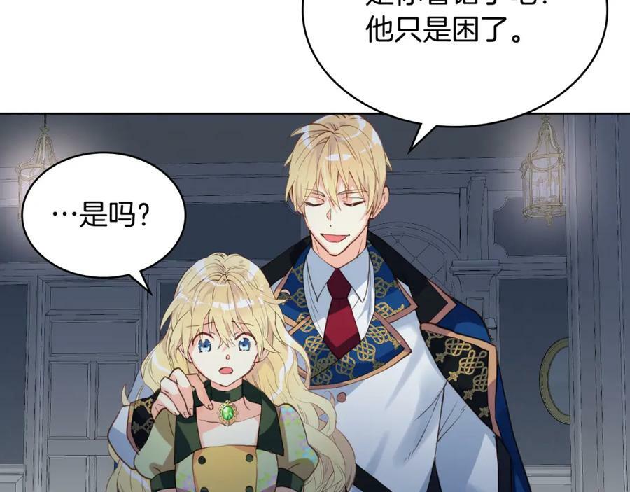 第84话 拥立小姐当女皇！11